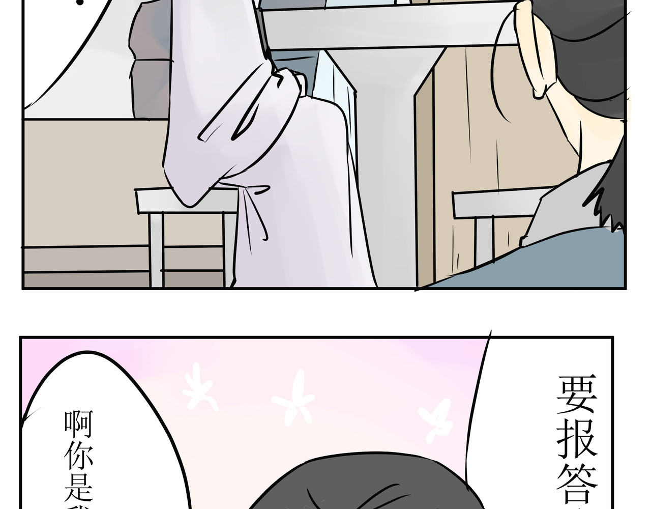 悟儿 02  小骨 第37页