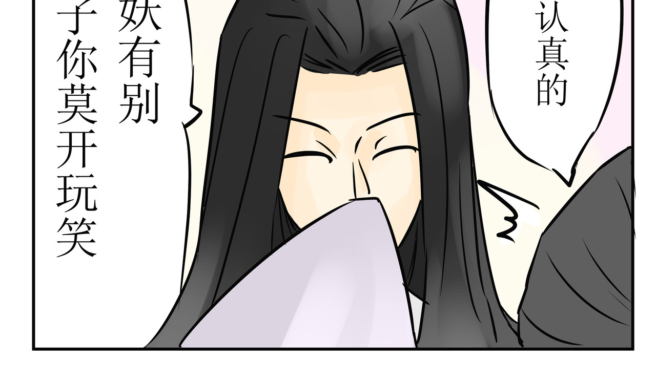 悟儿 02  小骨 第40页