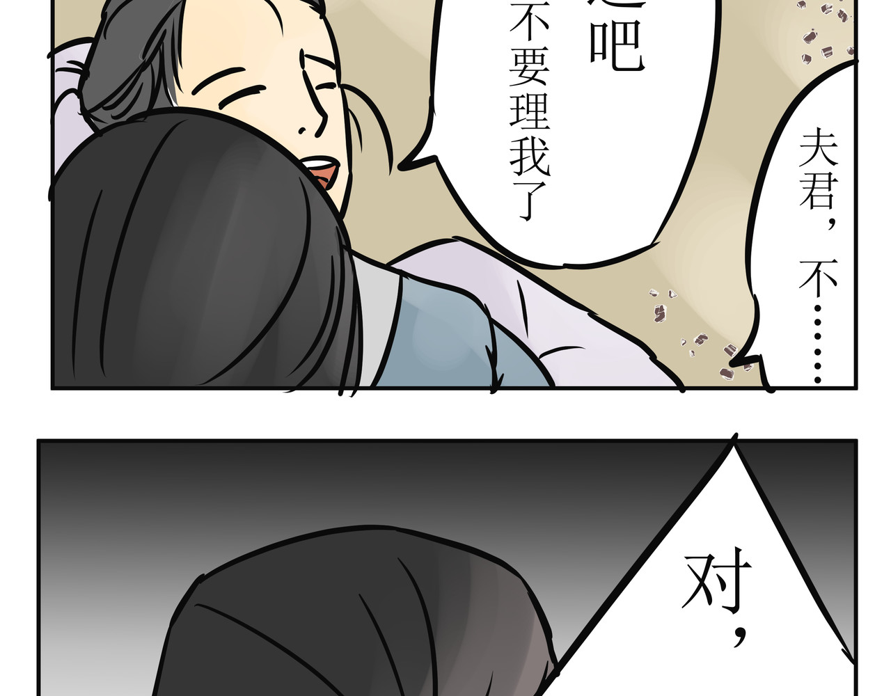 悟儿 02  小骨 第44页