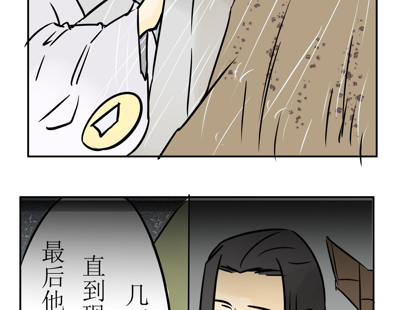 悟儿 02  小骨 第48页