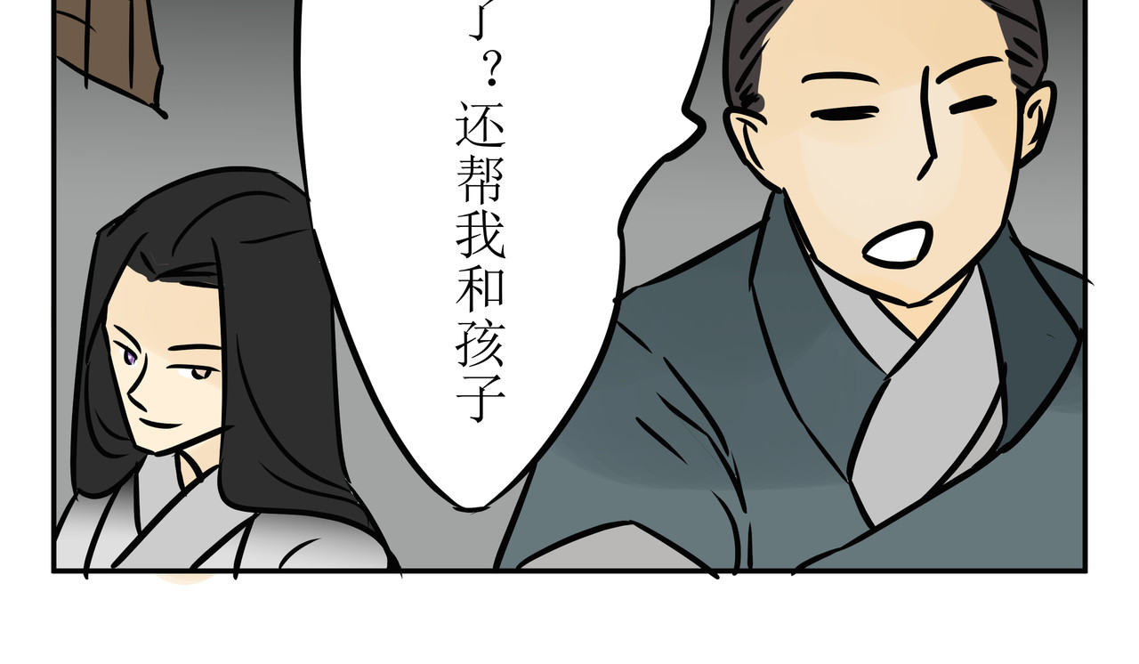 悟儿 02  小骨 第50页