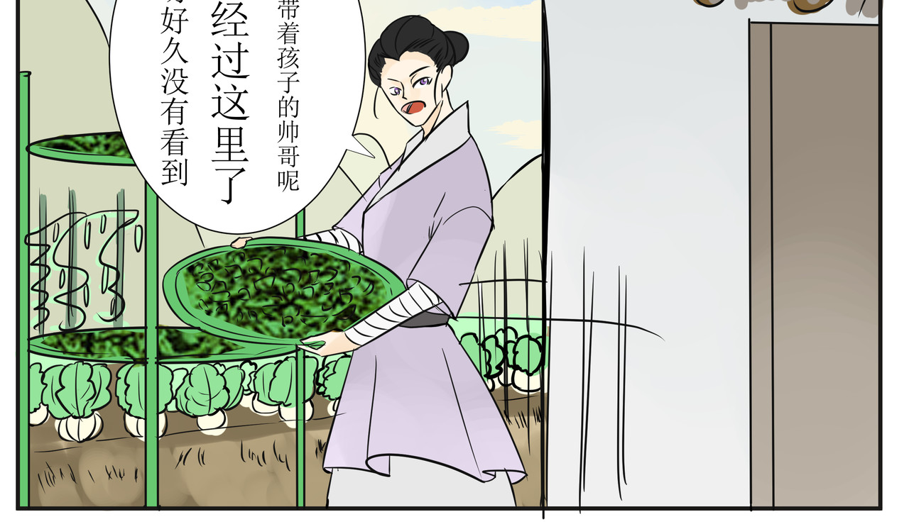 悟儿 02  小骨 第10页