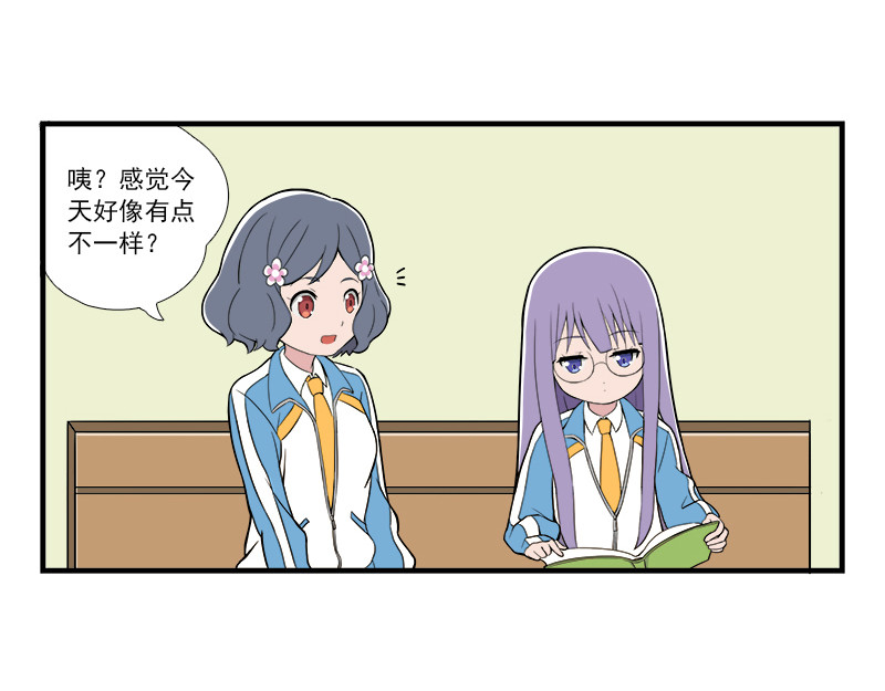 呼唤少女 挤地铁&考试&发型2 第22页