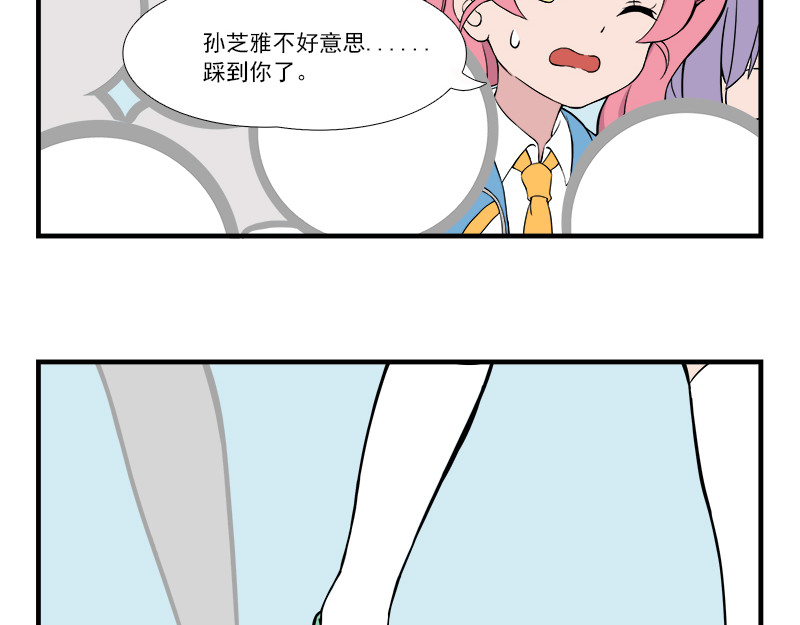 呼唤少女 挤地铁&考试&发型2 第6页