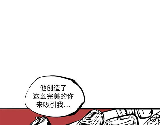 蝉女 第3页