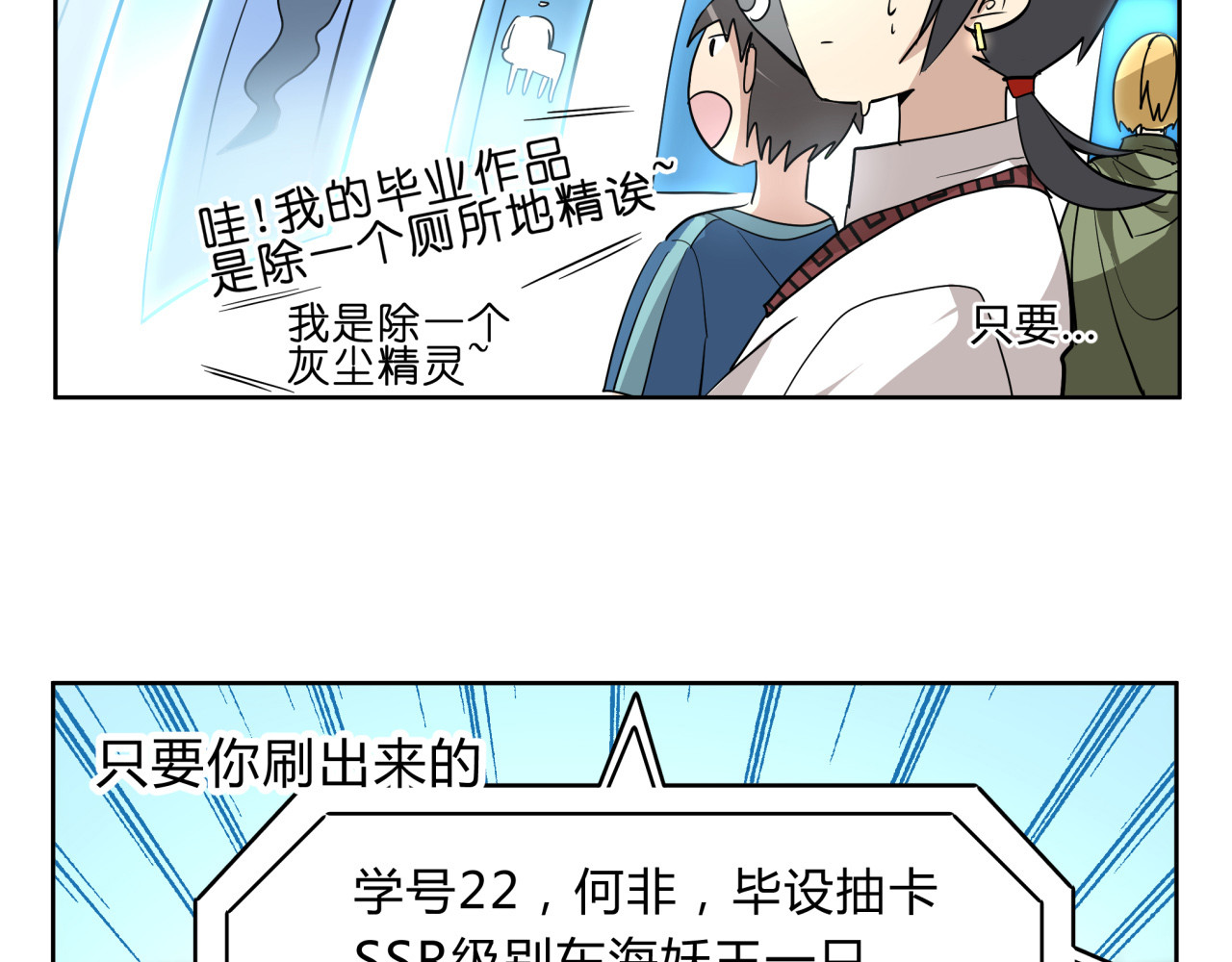 无证除妖师 第6页