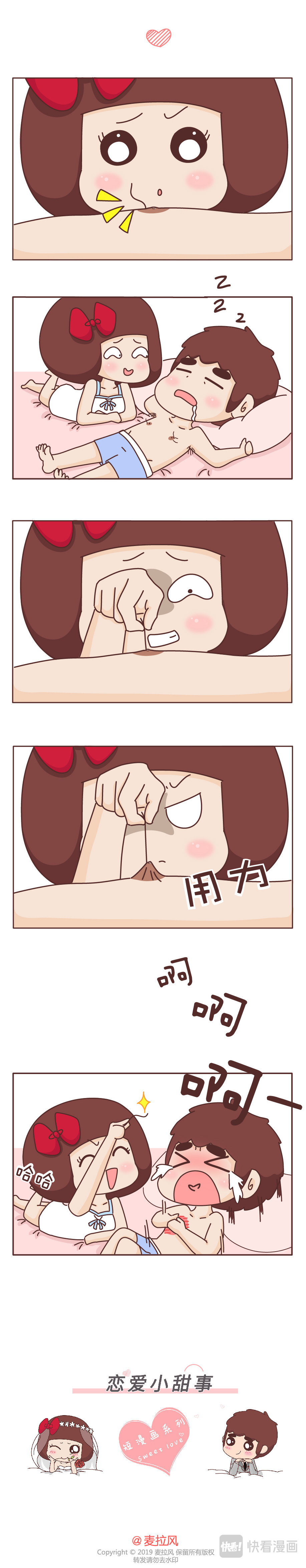 风蜜麦芽糖 第1页