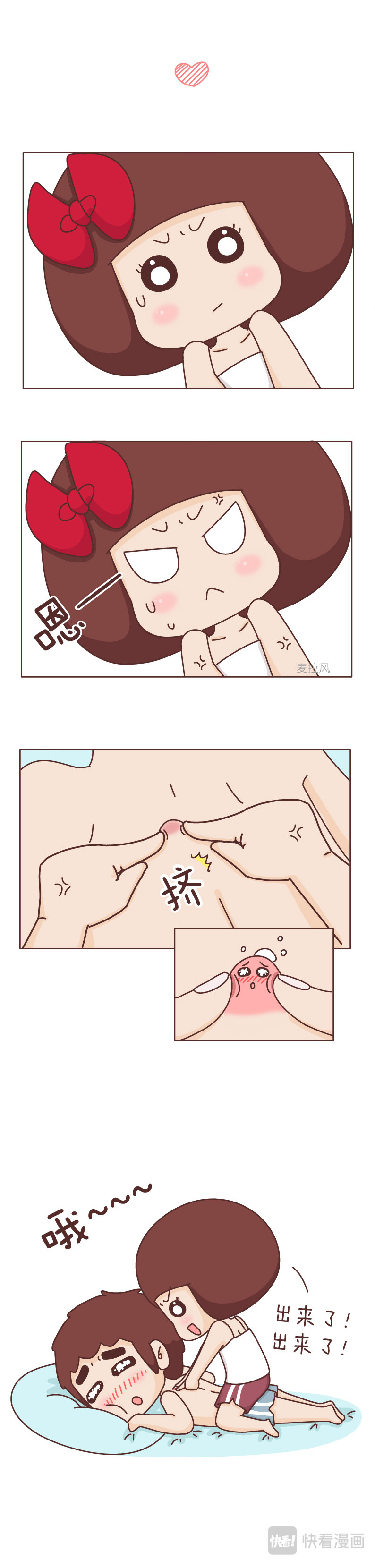 风蜜麦芽糖 男朋友太爱睡觉了怎么办？ 第11页
