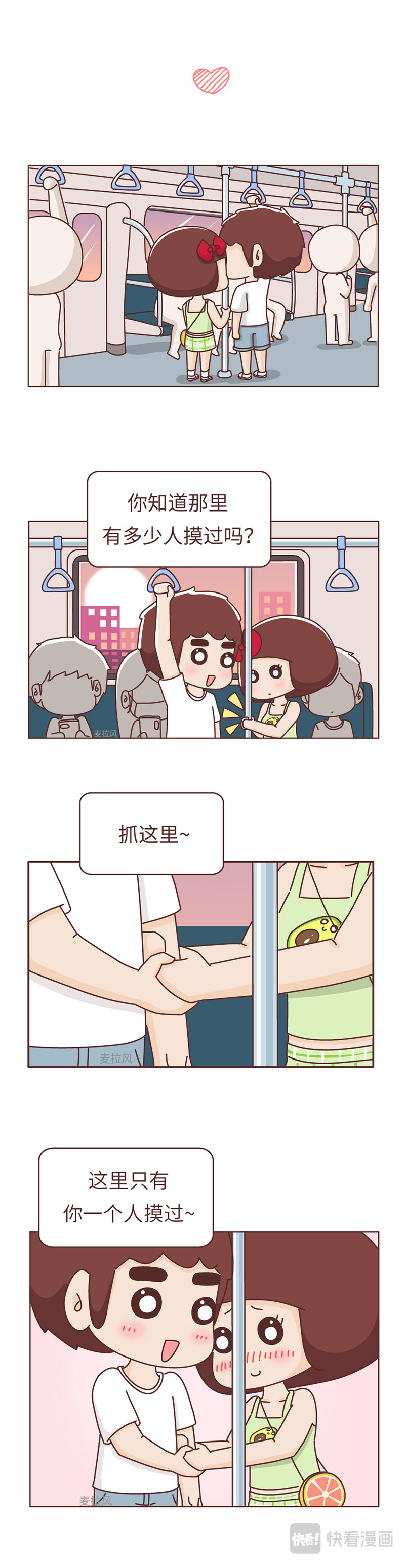 风蜜麦芽糖 男朋友太爱睡觉了怎么办？ 第12页