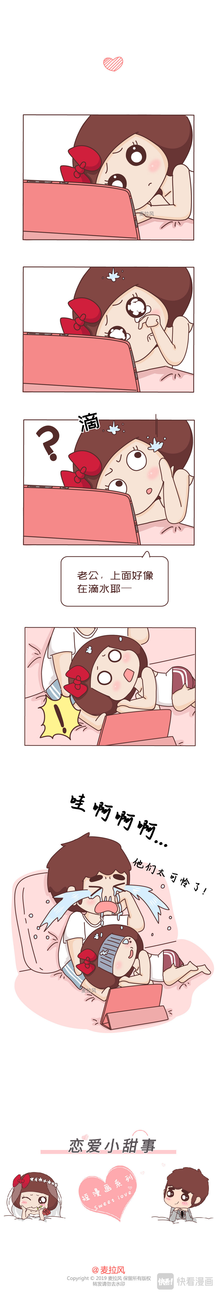 风蜜麦芽糖 第7页