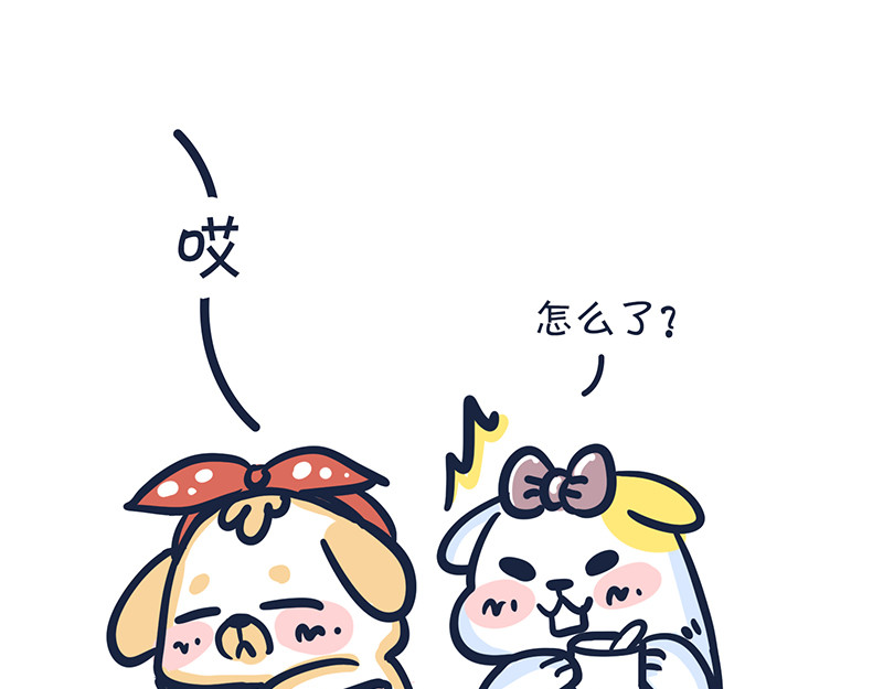  动物大涩会 爱的魔力转圈圈 第2页