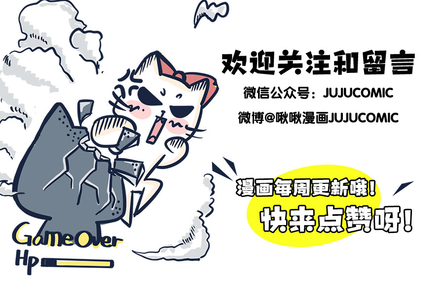  动物大涩会 爱的魔力转圈圈 第52页