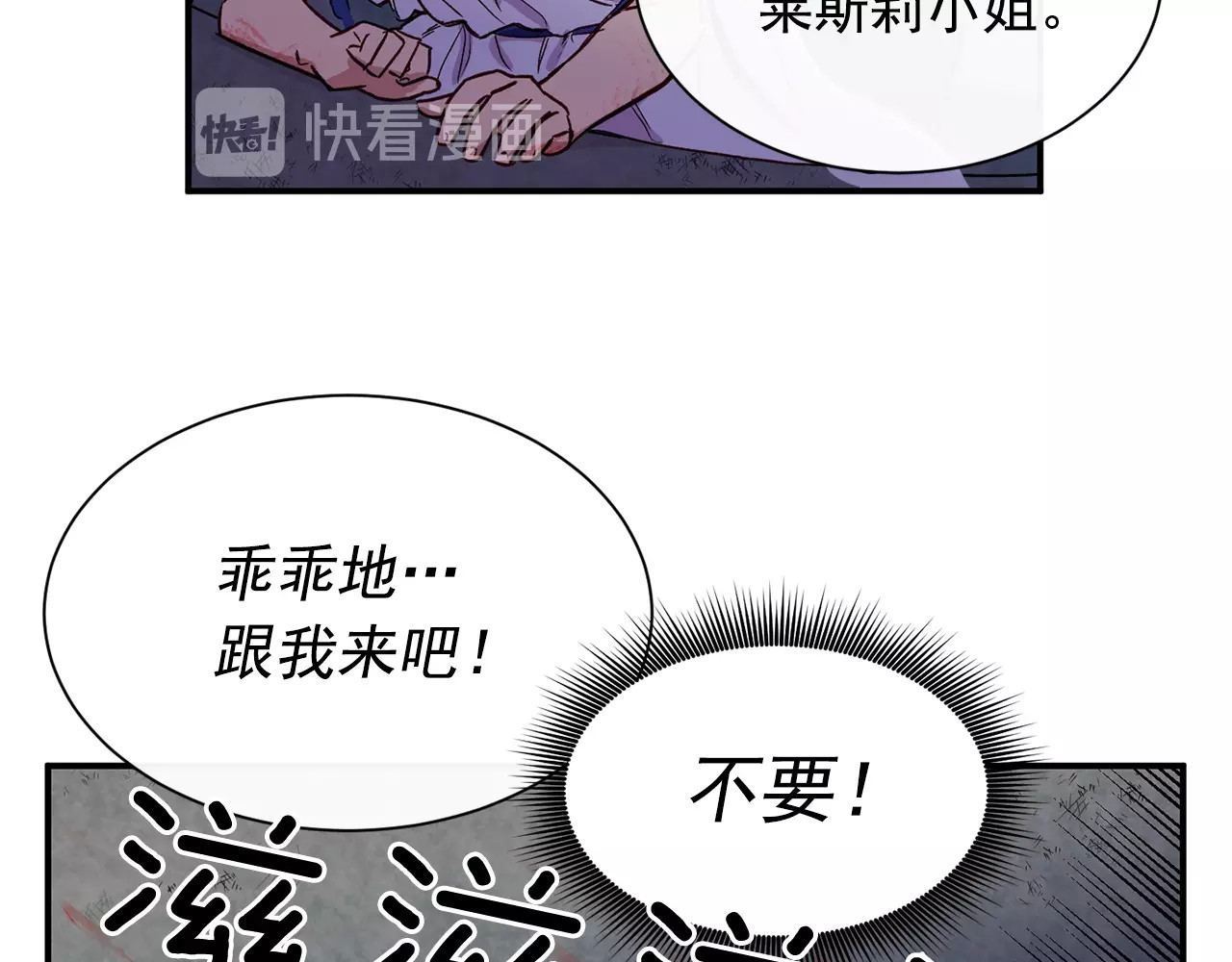 魔女的逆袭 第1话 冷血的家人们 第15页