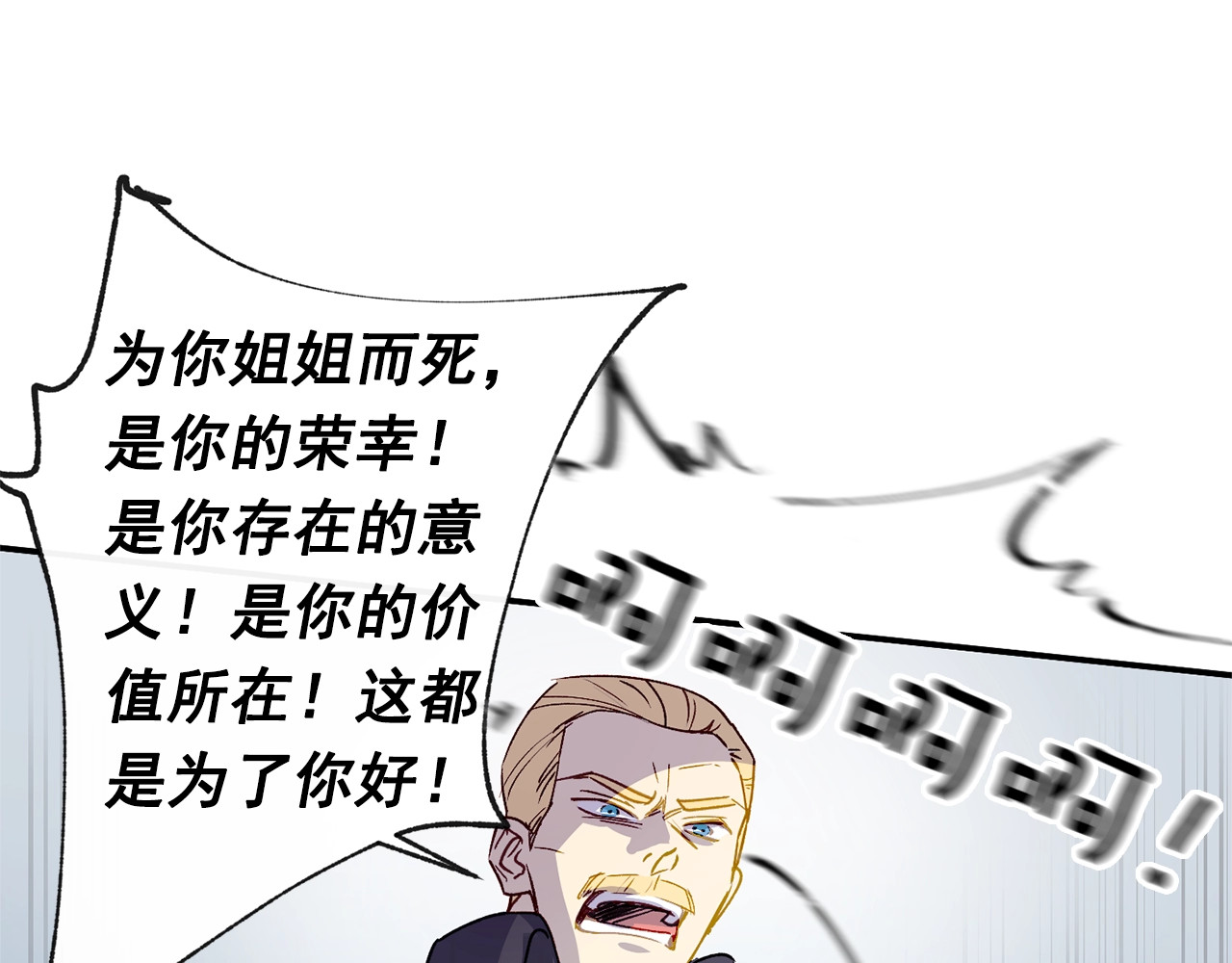 魔女的逆袭 第1话 冷血的家人们 第31页