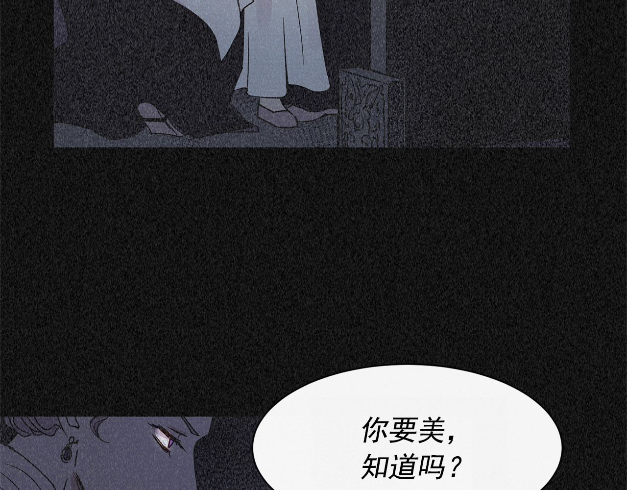 魔女的逆袭 第1话 冷血的家人们 第100页