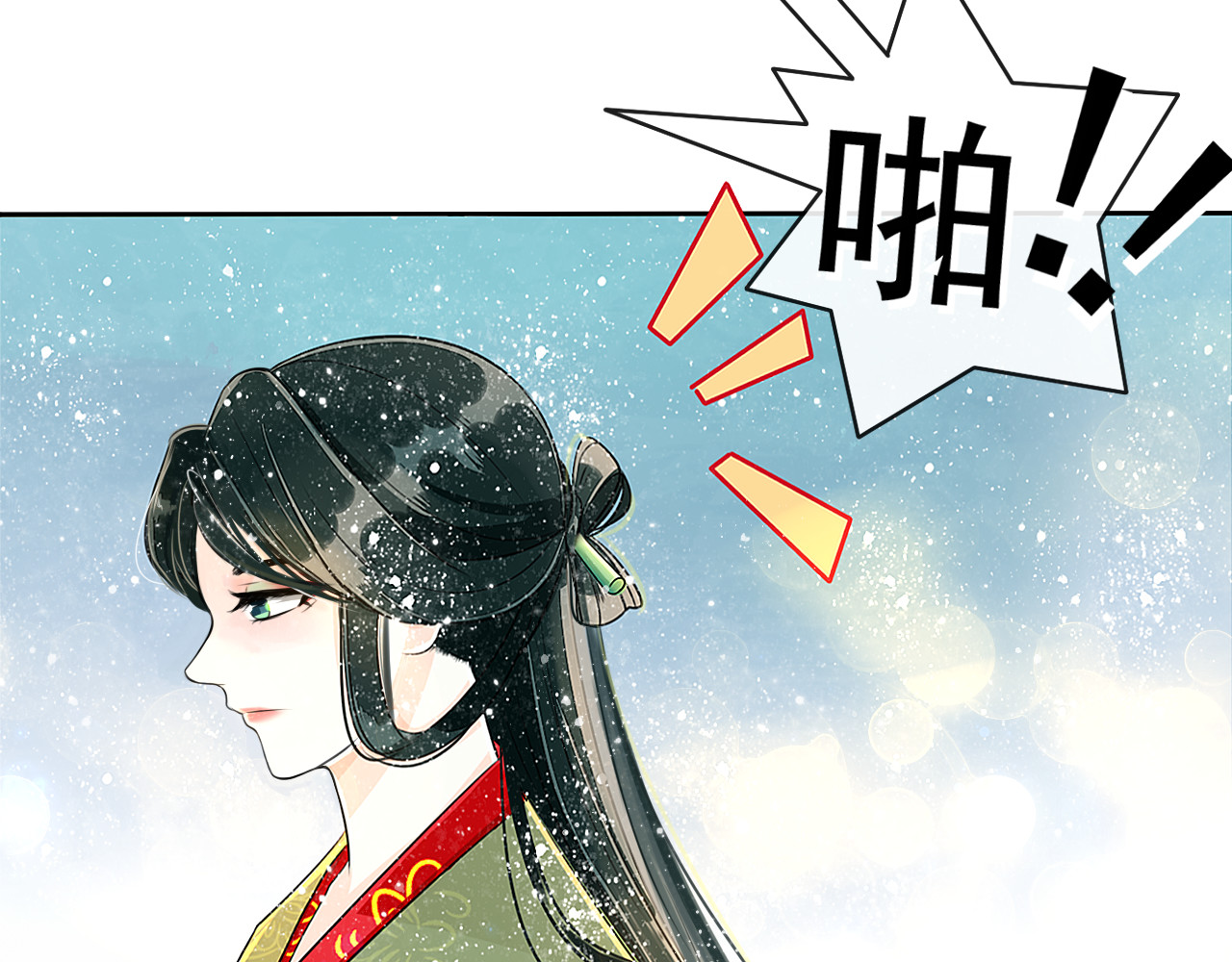 琵琶女 这是一个小预告 第13页