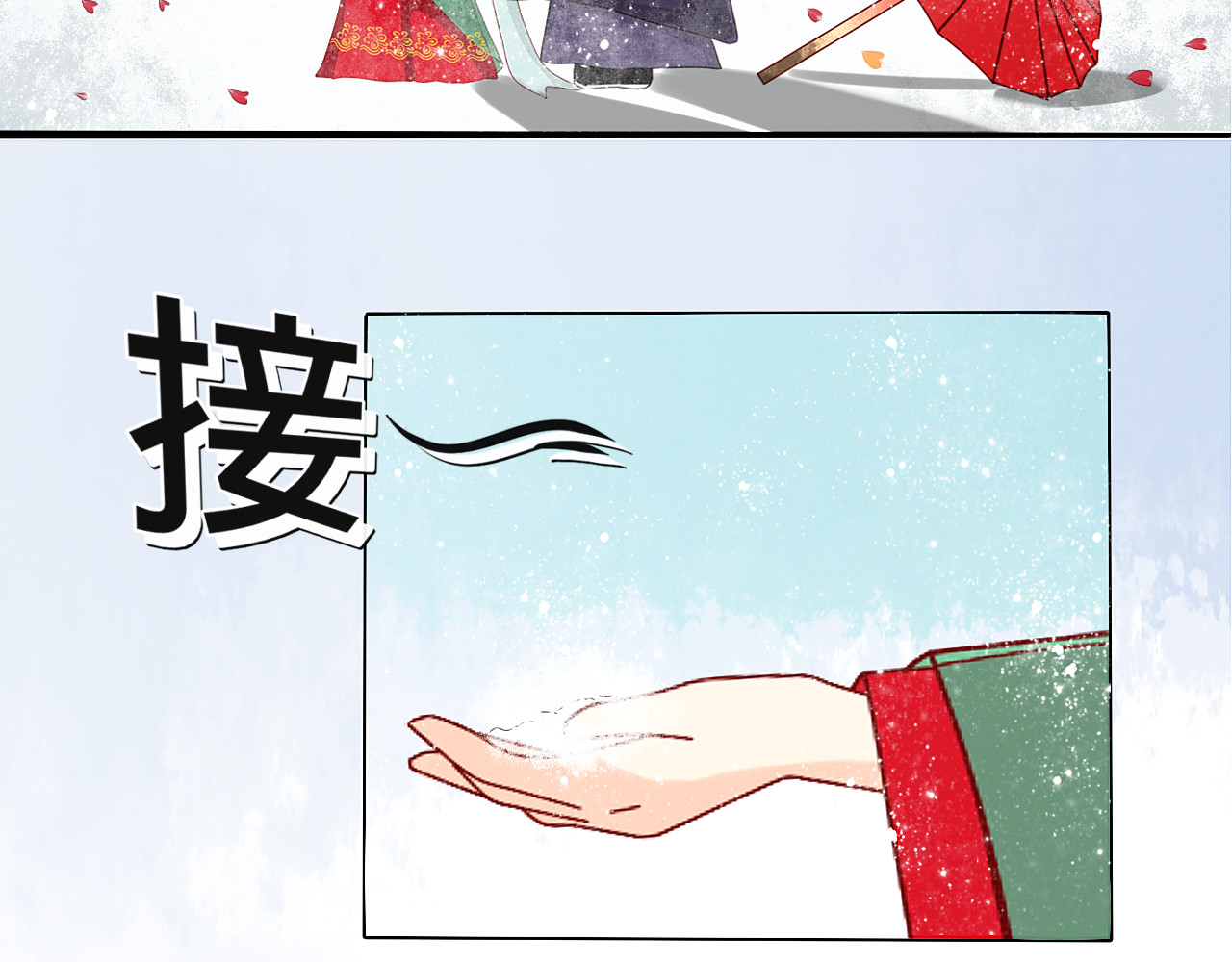 琵琶女 这是一个小预告 第22页