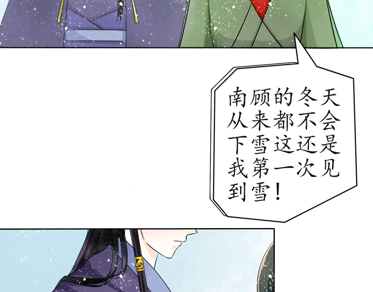 琵琶女 这是一个小预告 第24页