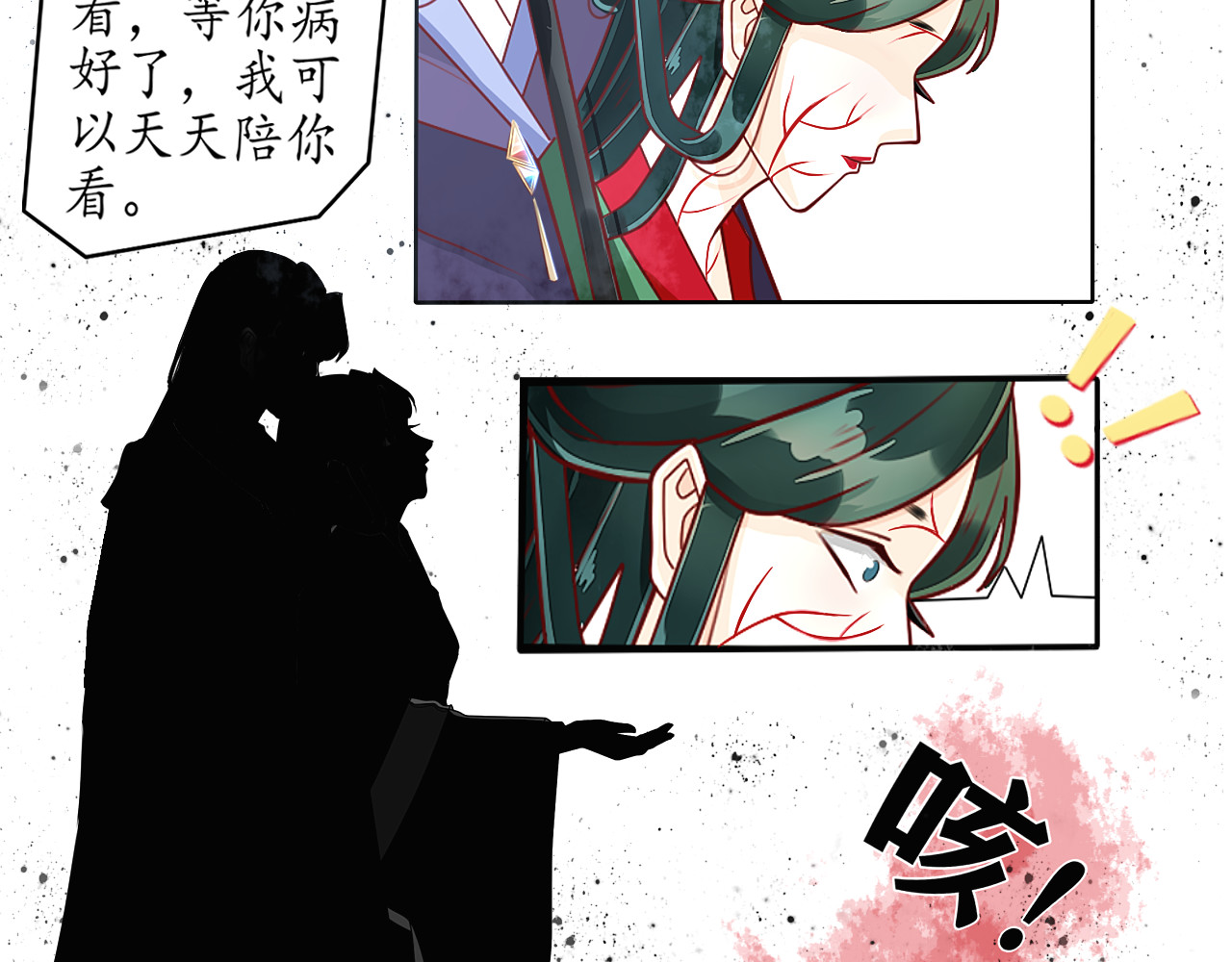 琵琶女 这是一个小预告 第28页