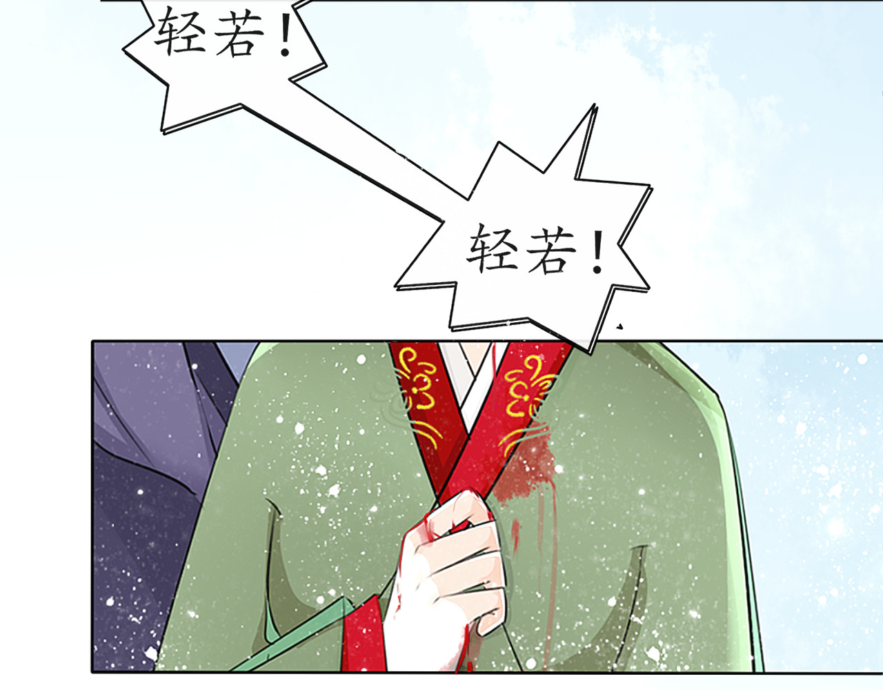 琵琶女 这是一个小预告 第31页
