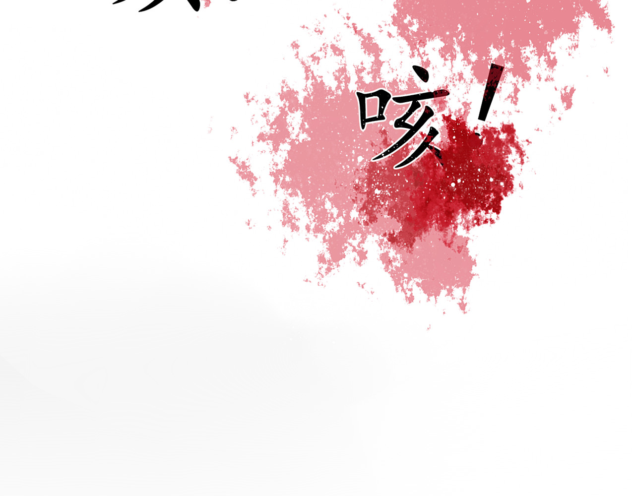 琵琶女 这是一个小预告 第33页