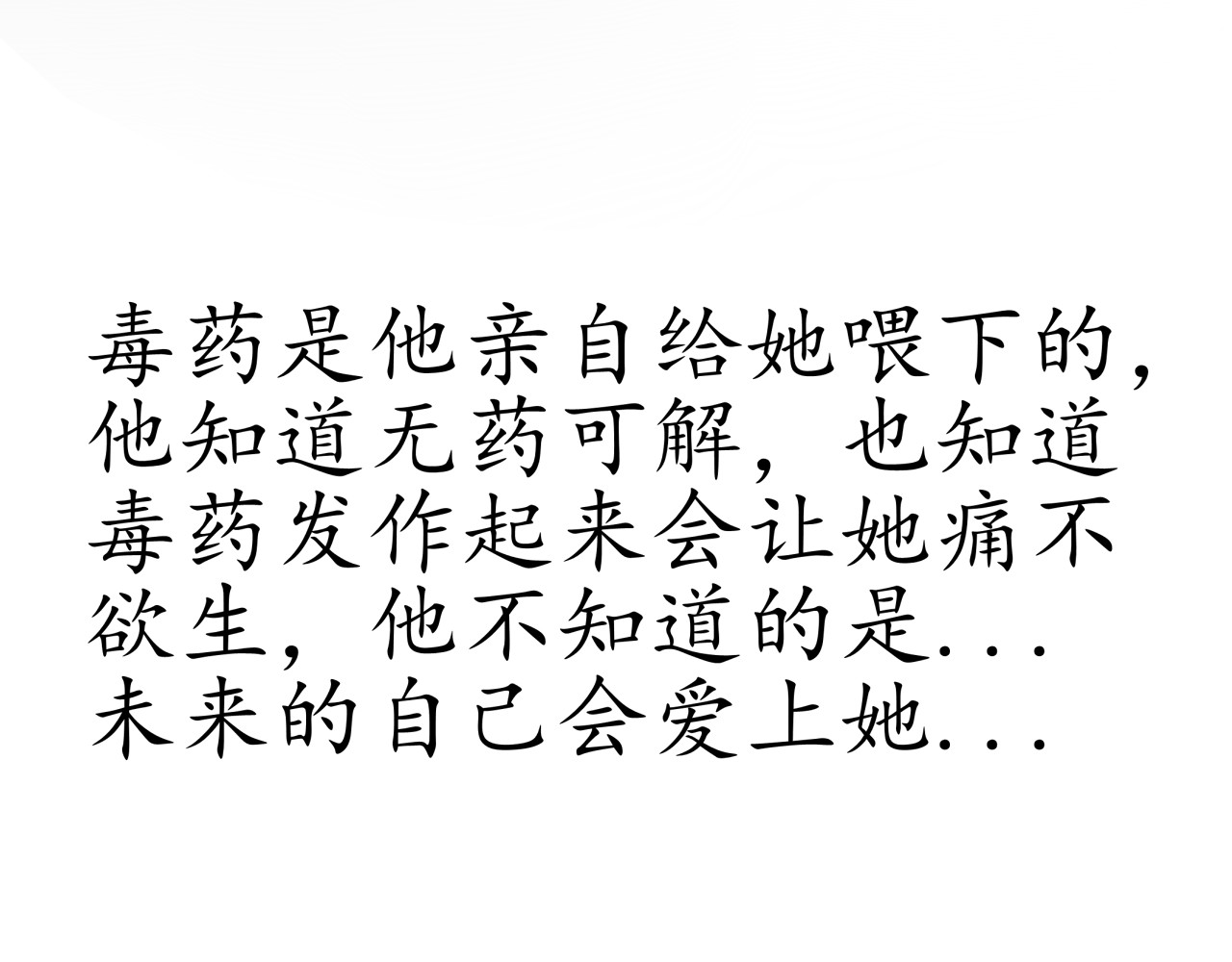 琵琶女 这是一个小预告 第34页