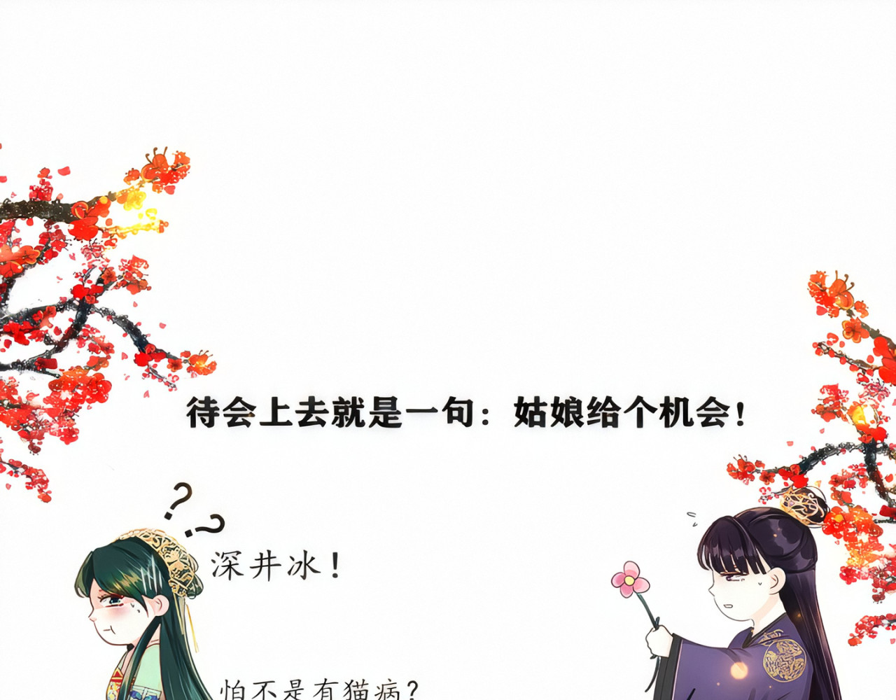 琵琶女 这是一个小预告 第37页