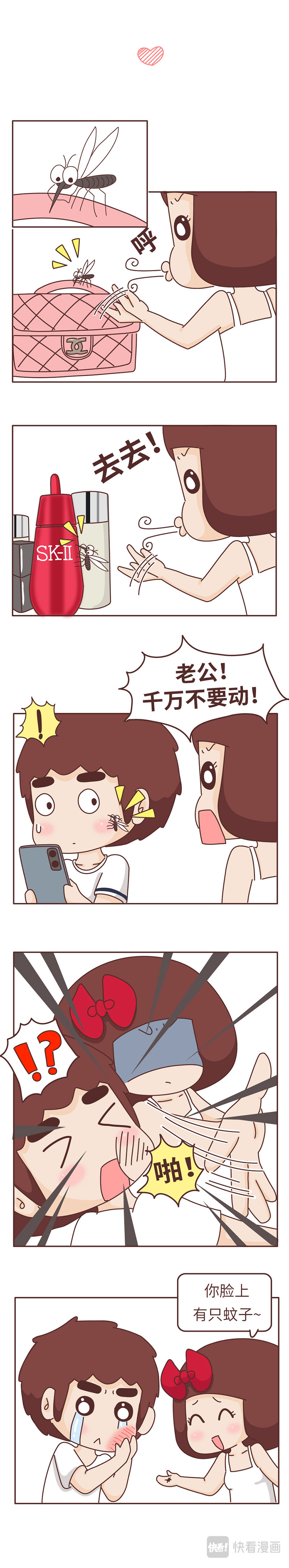 风蜜麦芽糖 普通情侣的高甜日常 第7页