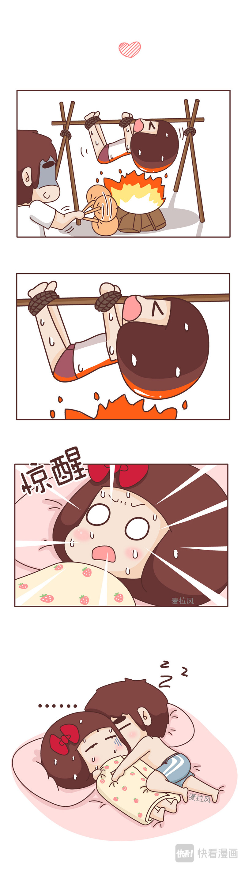 风蜜麦芽糖 普通情侣的高甜日常 第10页