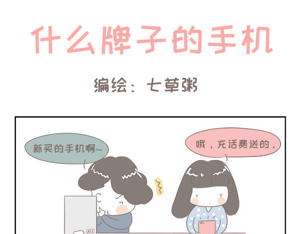 我的宿舍日常 小剧场 第1页