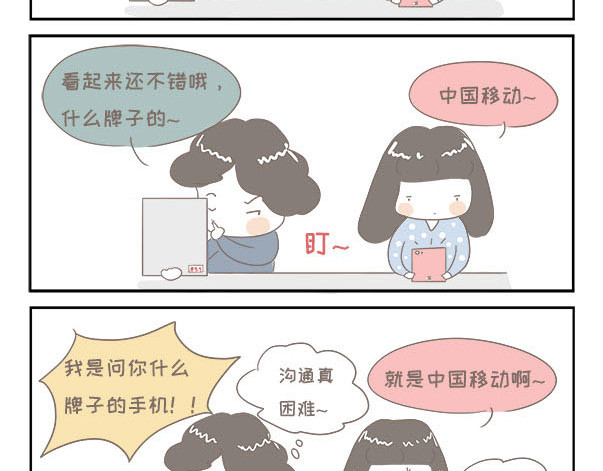 我的宿舍日常 小剧场 第2页