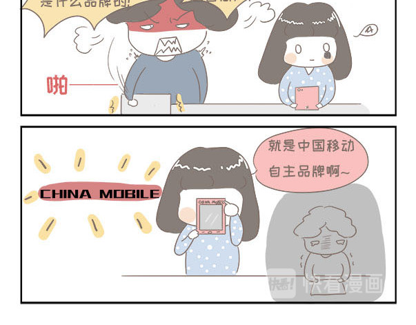 我的宿舍日常 小剧场 第4页