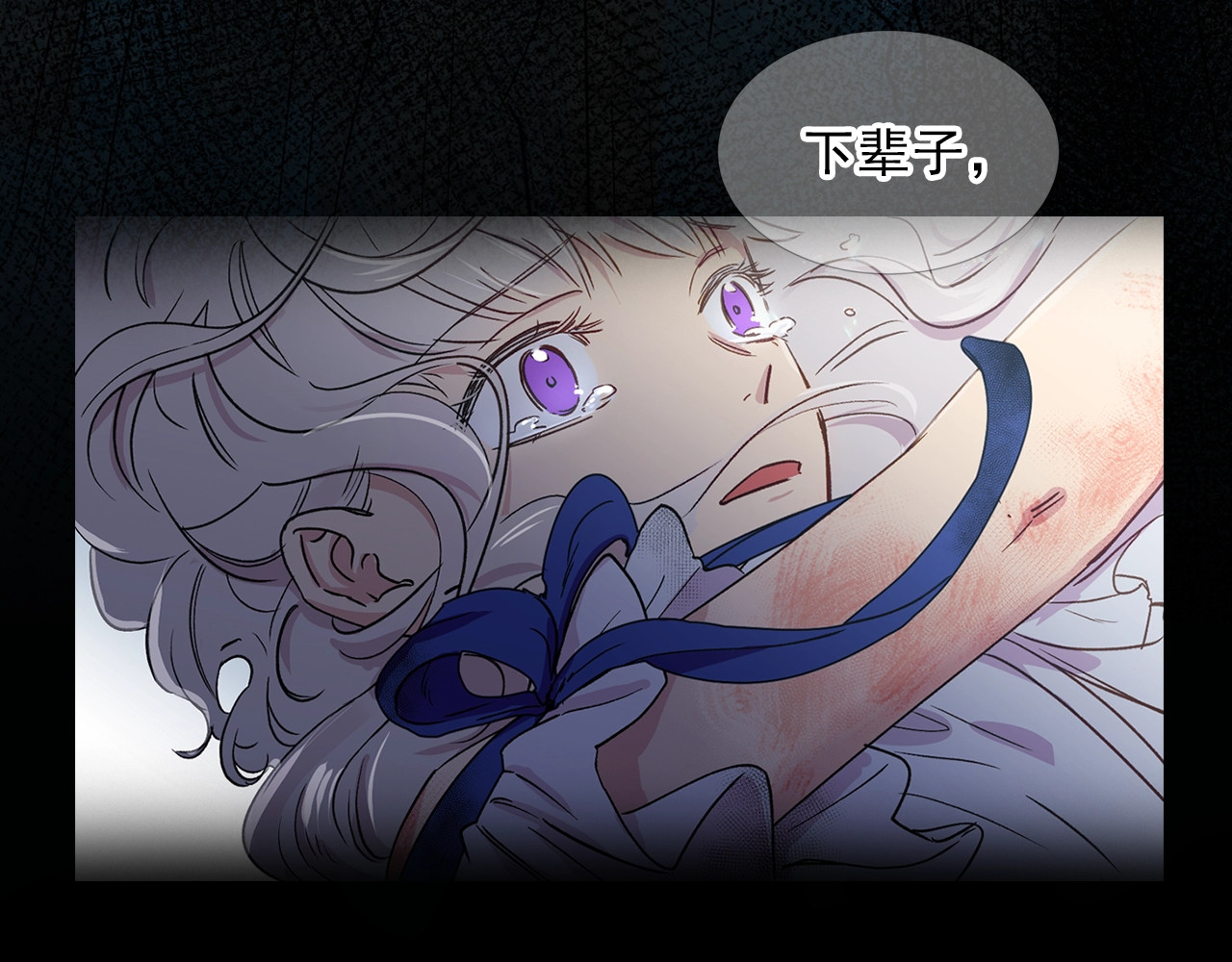 魔女的逆袭 序章 我想要活下去 第15页