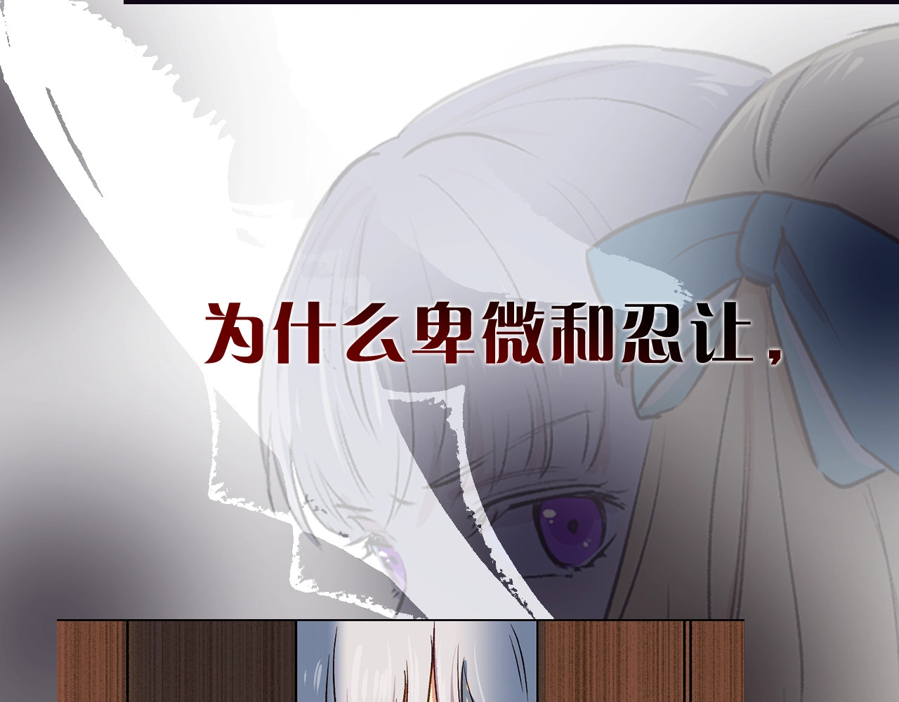 魔女的逆袭 第5页