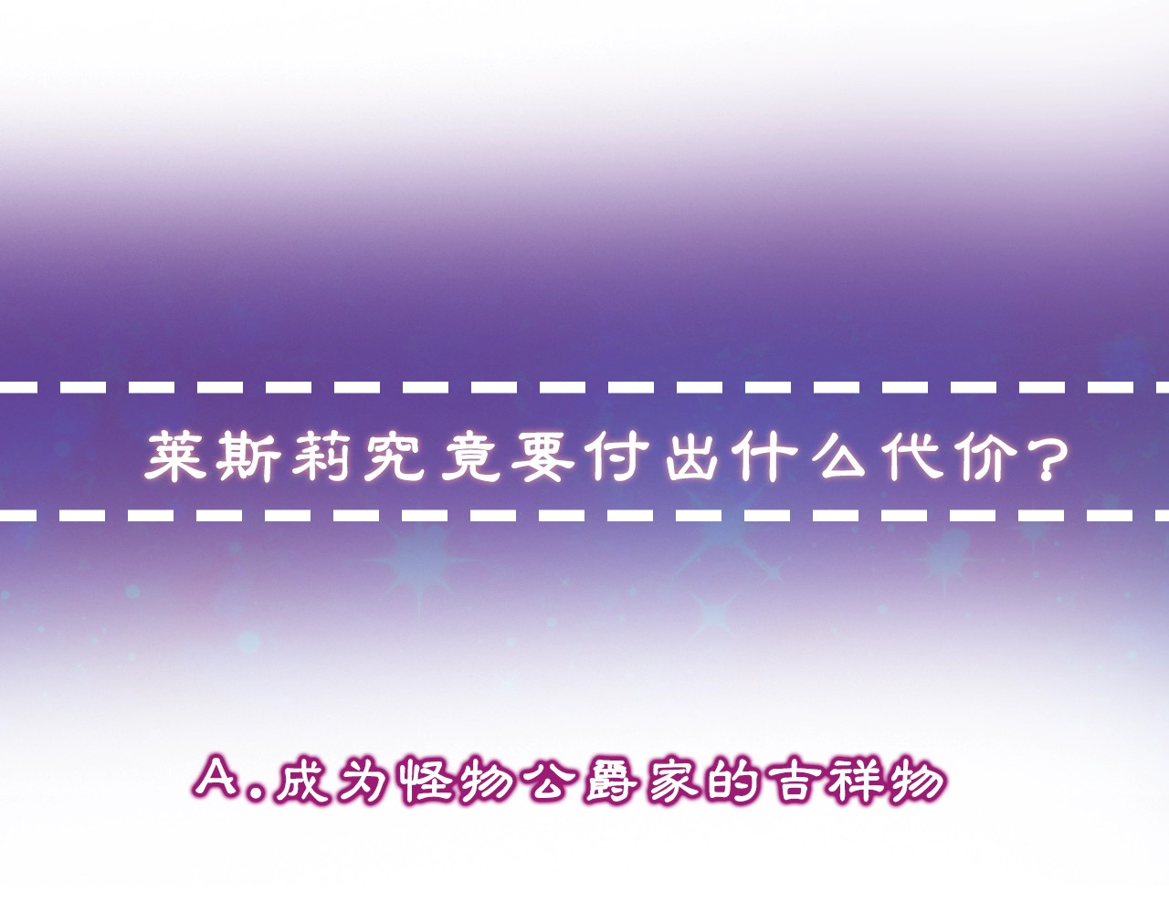 魔女的逆袭 序章 我想要活下去 第62页