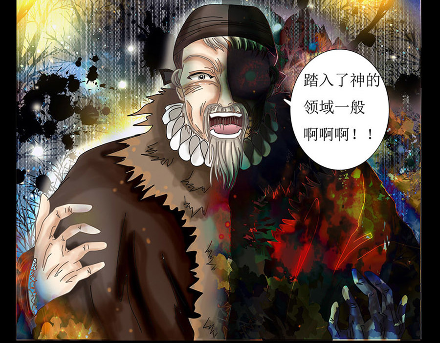 星降之夜 第0章 第16页