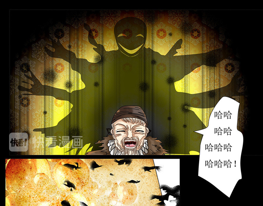 星降之夜 第0章 第18页