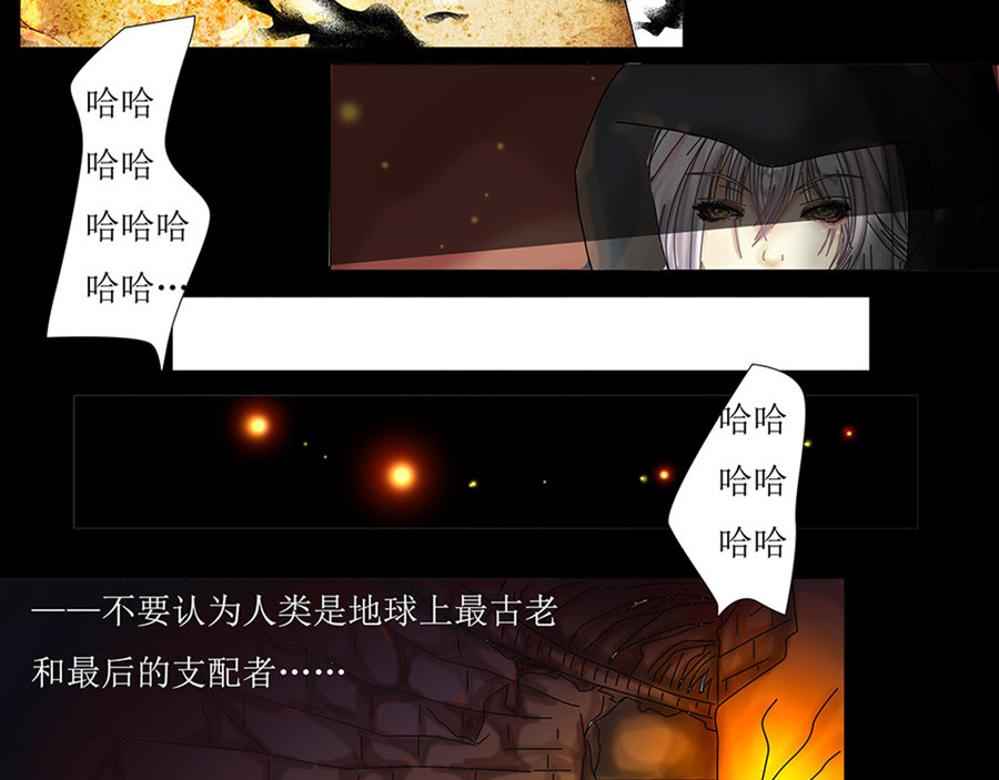 星降之夜 第0章 第19页