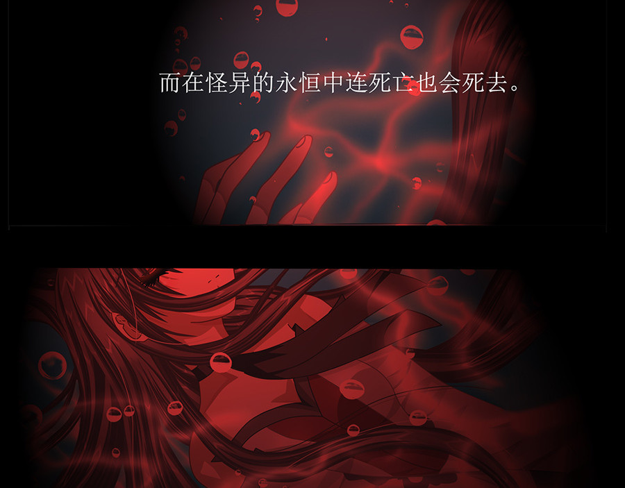 星降之夜 第0章 第22页