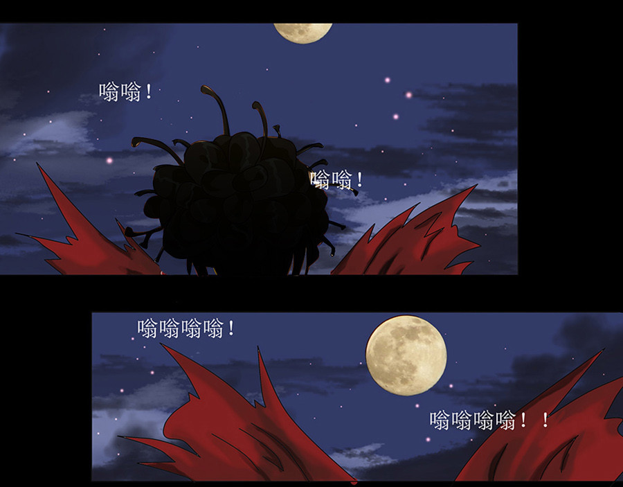 星降之夜 第一章 星降的少女1 第35页