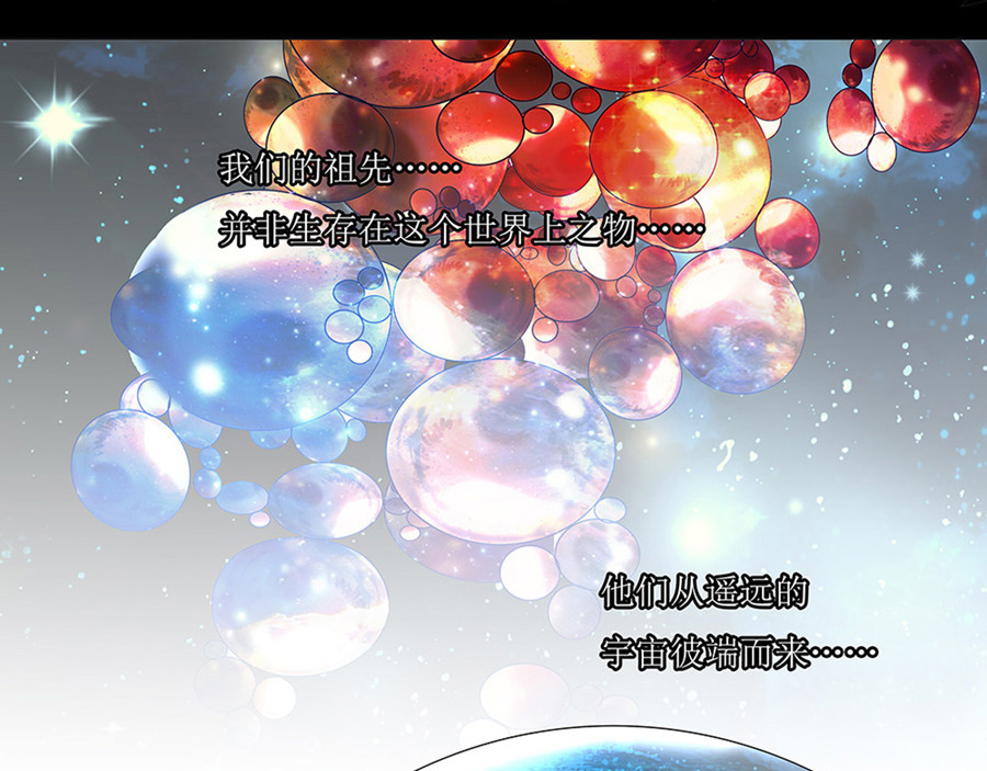 星降之夜 第一章 星降的少女1 第36页