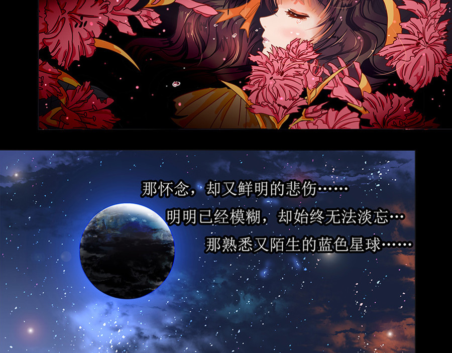星降之夜 第一章 星降的少女1 第5页