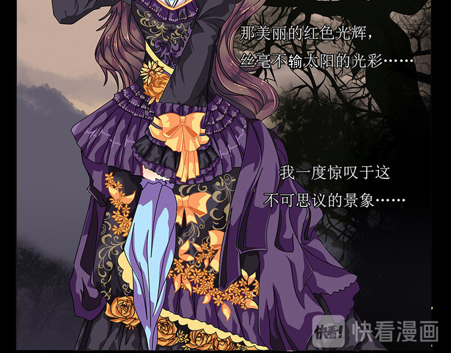 星降之夜 第一章 星降的少女1 第8页