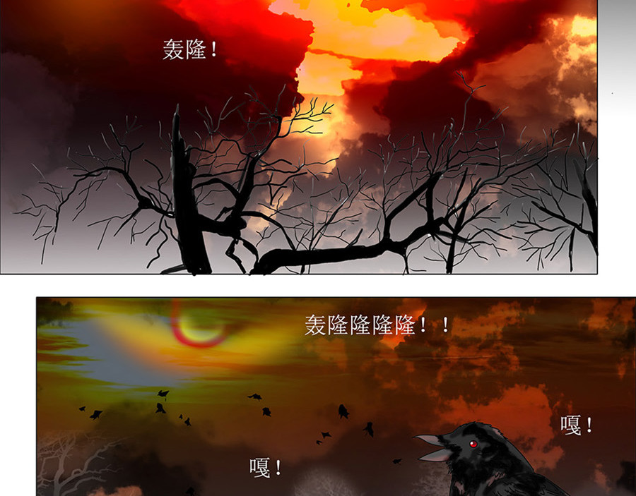 星降之夜 第一章 星降的少女二 第2页