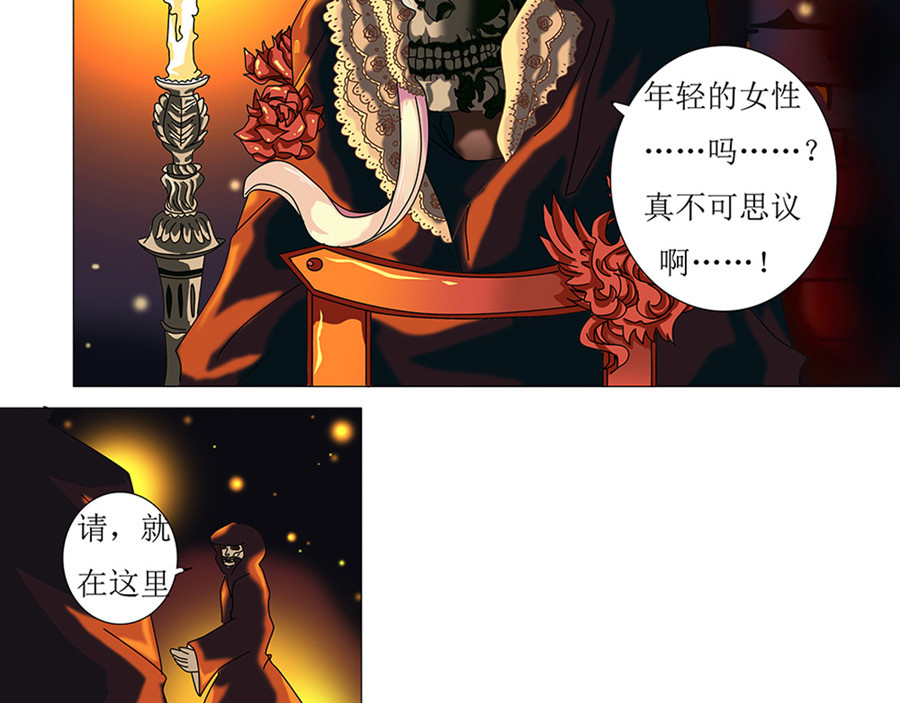 星降之夜 第一章 星降的少女二 第15页