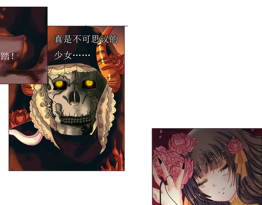 星降之夜 第一章 星降的少女二 第23页