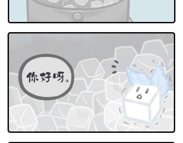 PopoBucket的日常 第9-10话 第7页