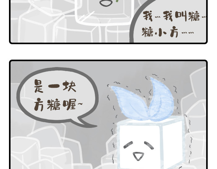 PopoBucket的日常 第9-10话 第10页