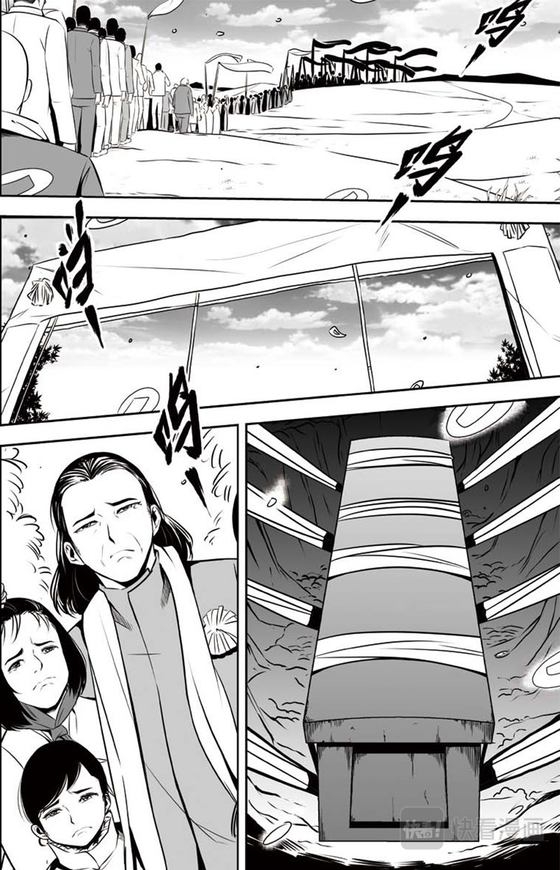 焦裕禄 第5页