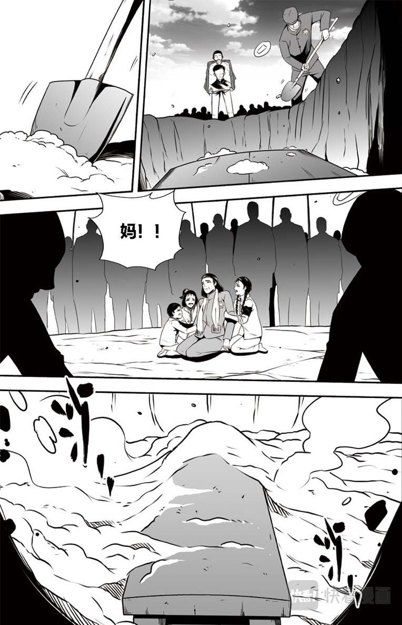 焦裕禄 第6页